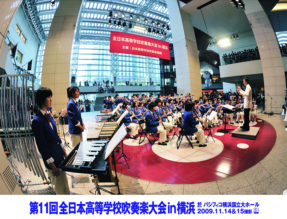 第18回全日本高等学校吹奏楽大会