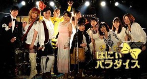 はにぃパラダイス