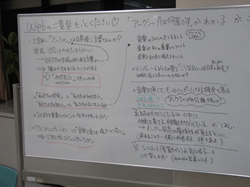 毎月開催しているMTGの様子  人を、街を、音楽でつなぐ市民団体 NPO法人ARCSHIP