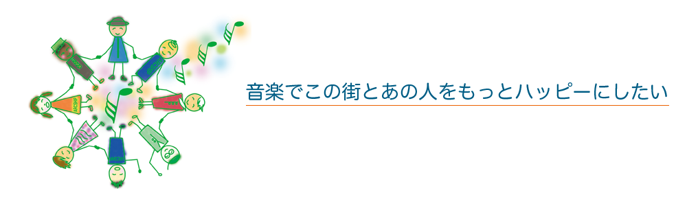 【ヨコハマフッド2011ファイナル】ファイナリストのプロフィール紹介します!!  人を、街を、音楽でつなぐ市民団体 NPO法人ARCSHIP