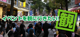 人を、街を、音楽でつなぐ市民団体 NPO法人ARCSHIP