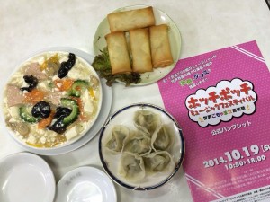 萬和樓(バンワロウ)　中華精進料理