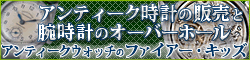 ファイアーキッズサービス