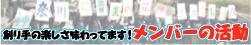 スタッフワークブログ