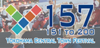 横浜セントラルタウンフェスティバル“Y157”ステージイベント