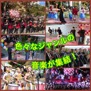 いろいろなジャンルの音楽を楽しめます！