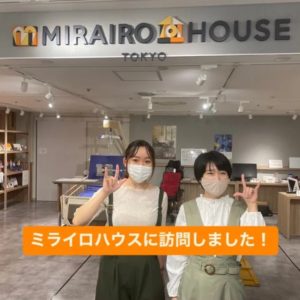 インターンシップ生とミライロハウス東京のスタッフの渡辺さんがホッチポーズをしている。