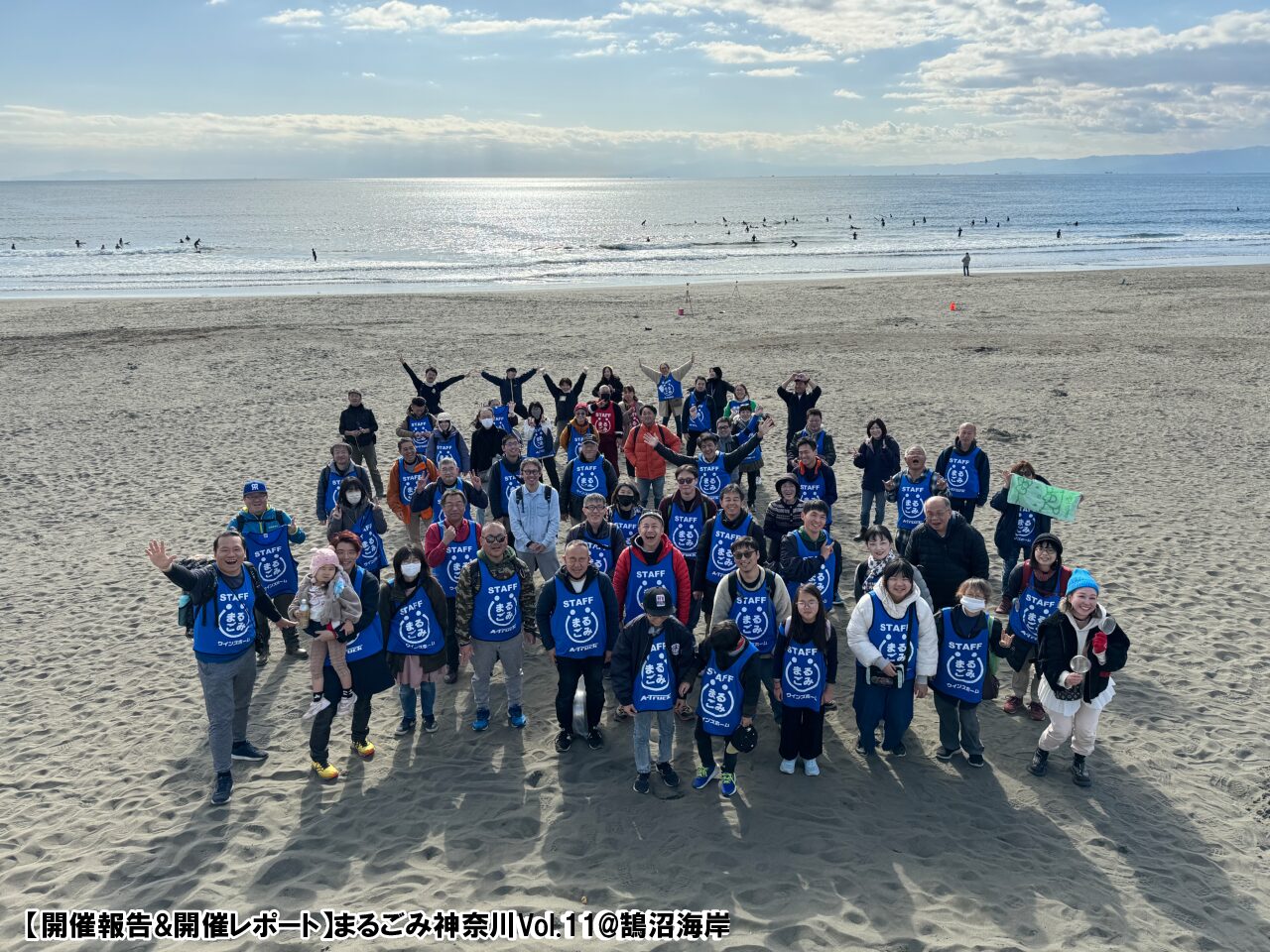 まるごみ11-開催報告バナー