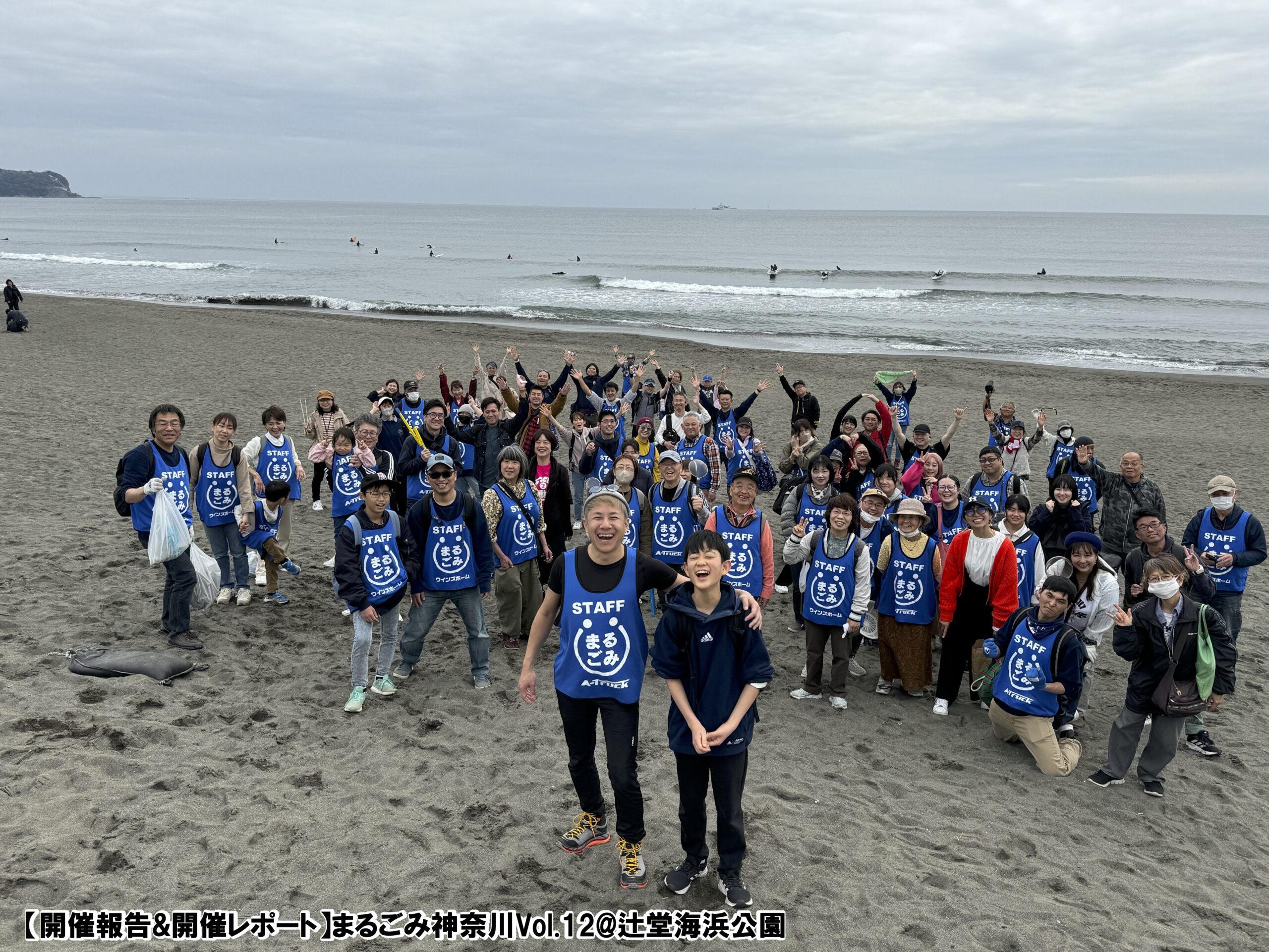 まるごみVol.12開催報告バナー