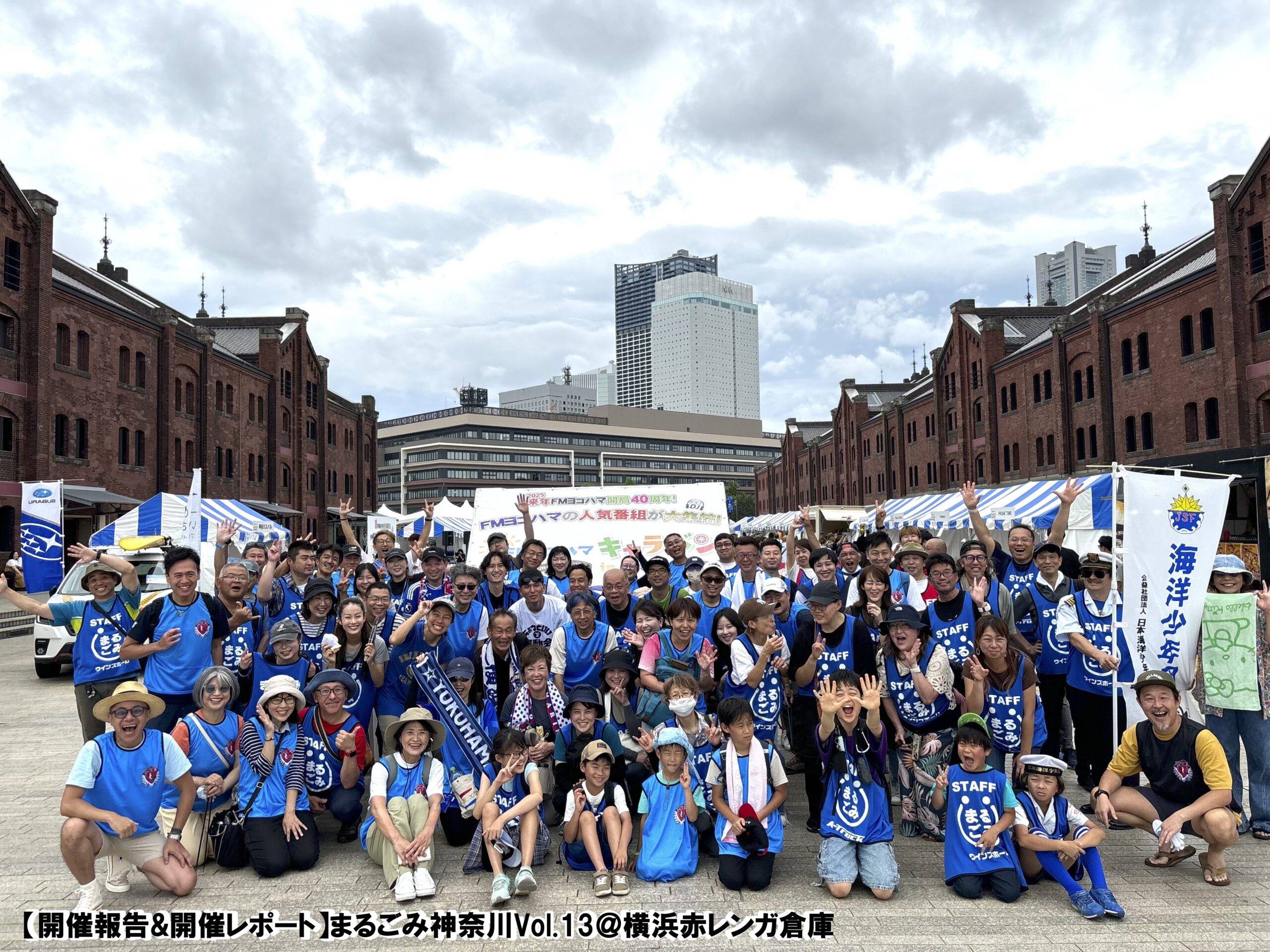 まるごみVol.13開催報告バナー