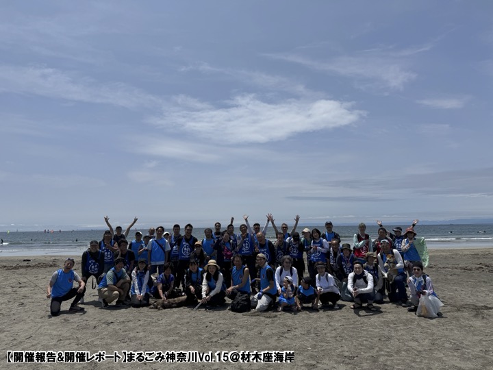 まるごみ開催報告バナー