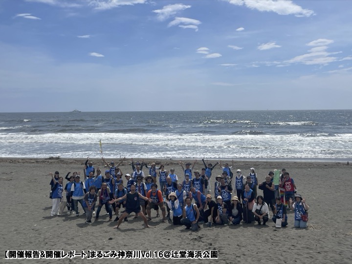 まるごみVol.16開催報告バナー