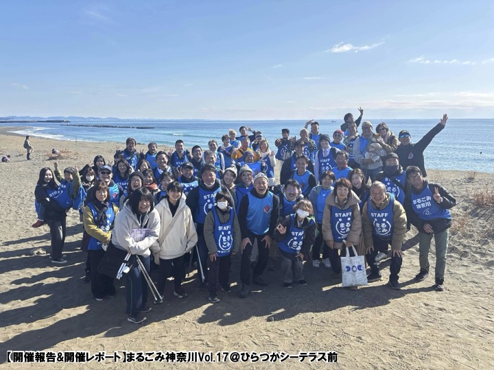 まるごみVol.17_開催報告バナー