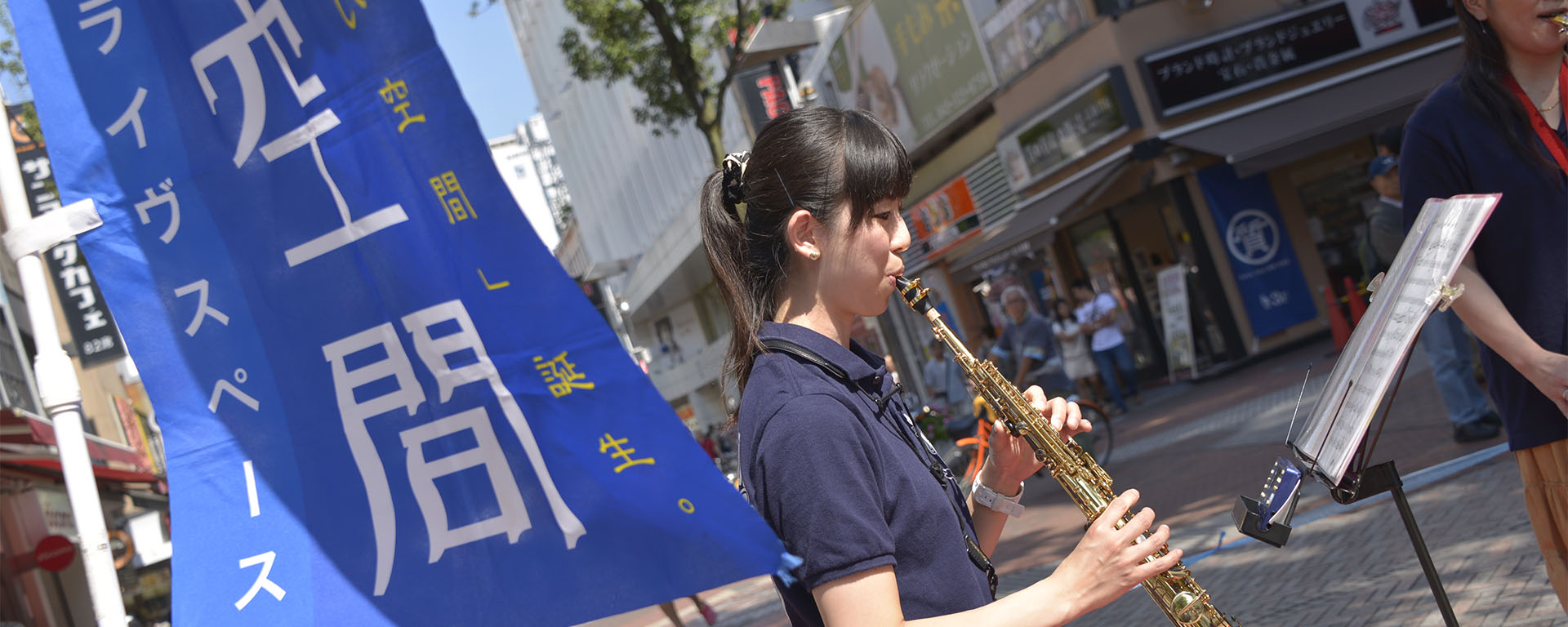 人を、街を、音楽でつなぐ市民団体 認定NPO法人ARCSHIP