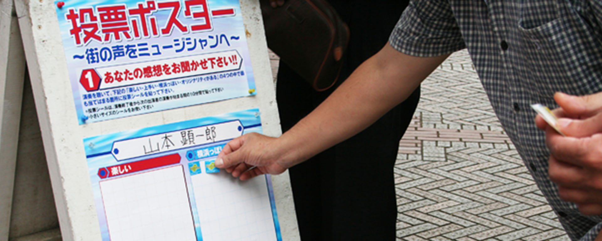 人を、街を、音楽でつなぐ市民団体 認定NPO法人ARCSHIP